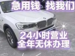马鞍山押证不押车贷款,只压手续不押车
