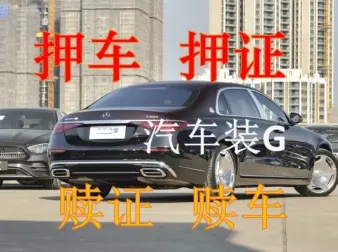 马鞍山汽车抵押贷款具体怎么办理