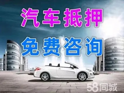 马鞍山车贷利息一般是多少,需要啥条件