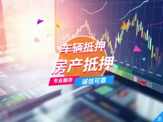 马鞍山不押车贷款哪家手续简单