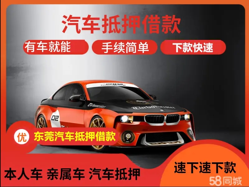 马鞍山押手续不押车的贷款,车主应急借款