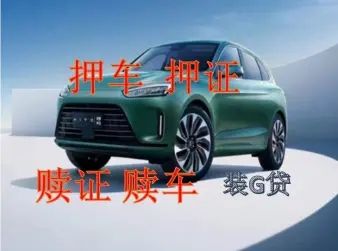 马鞍山不押车贷款怎么办理