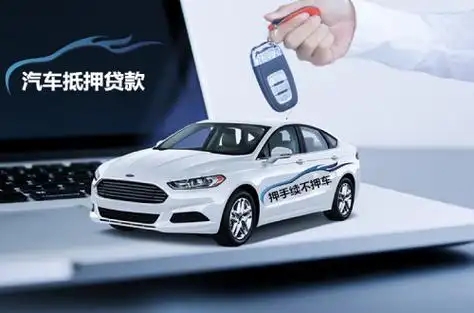 马鞍山押车辆登记证绿本放款