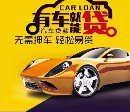 马鞍山押车贷款电话