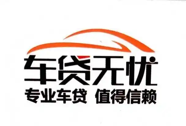 马鞍山车辆抵押贷款利息