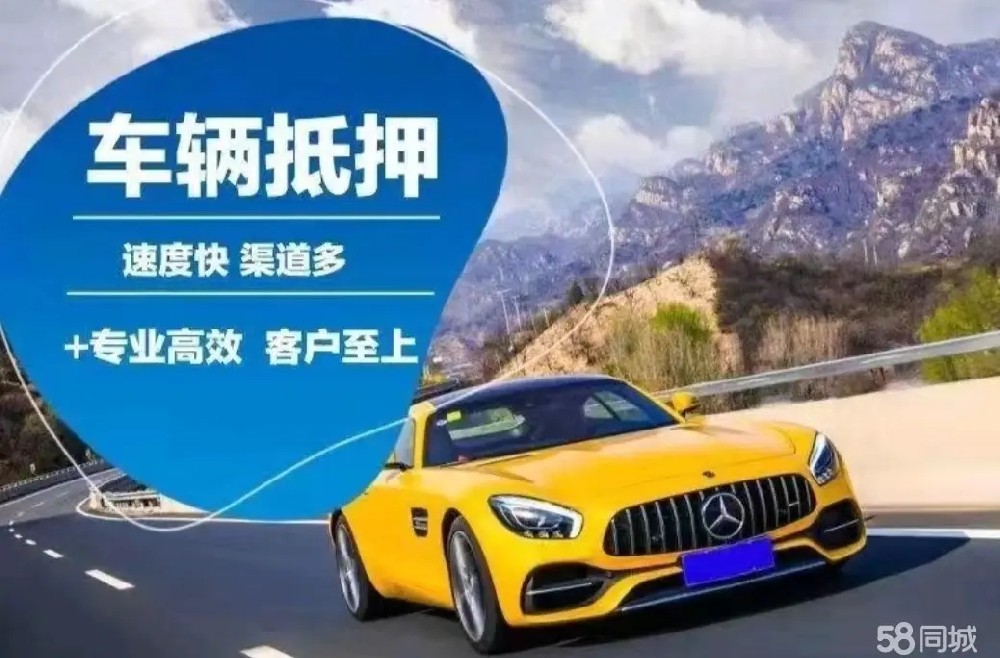 马鞍山押车贷款哪个比较好