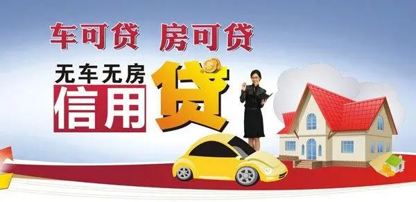 马鞍山汽车抵押贷款哪个好