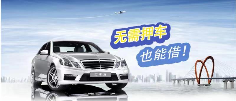 马鞍山不押车贷款利息