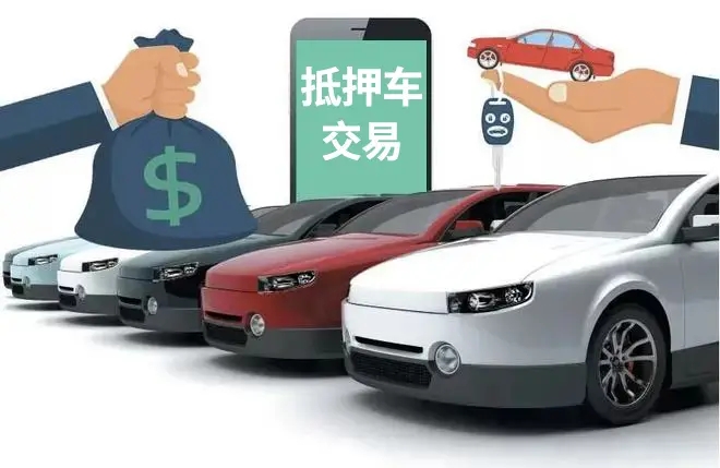 马鞍山押车贷款即时放款