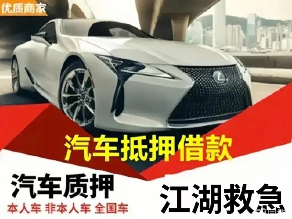 马鞍山汽车二次贷款怎么申请