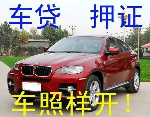 马鞍山不押车贷款利息多少