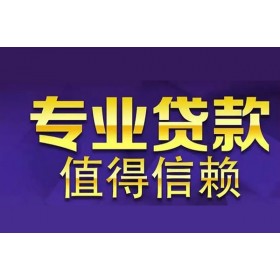 马鞍山汽车抵押贷款地址